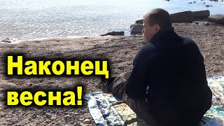 Шикарная весенняя погода! Покатушки на море