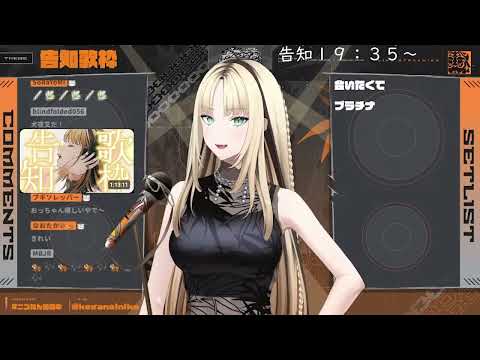 虎金妃笑虎たんの歌う『深い森』が素敵過ぎる…!!【#虎金妃笑虎 ＃ニコたん配信中#ホロライブ切り抜き 】