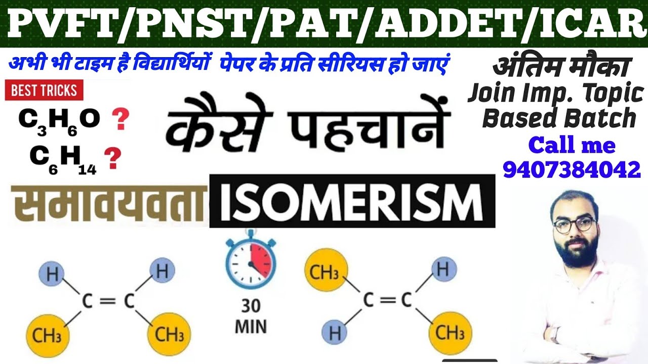 MP PVFT 2022 Imp. MCQ Questions | PVFT/PNST Chemistry, Physics, Zoology & Botany के  Questions फ़टाफ़ट