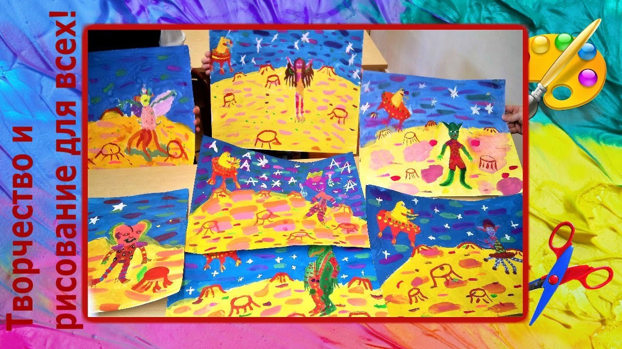 ⁣Дети рисуют инопланетян по моему видеоуроку Creativity & Art of Olga Mishina