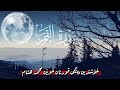 خۆشترین دەنگی قورئان خوێن محمد هشام سورة القمر 