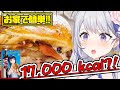 〖エルビスサンド〗17,000kcal！？究極のカロリー爆弾🔥鍋に弾丸を受けながら/再現料理〖甘姉ミナ〗