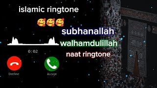 islamic ringtone subhanallah walhamdulillah 2024 new islamic ringtone