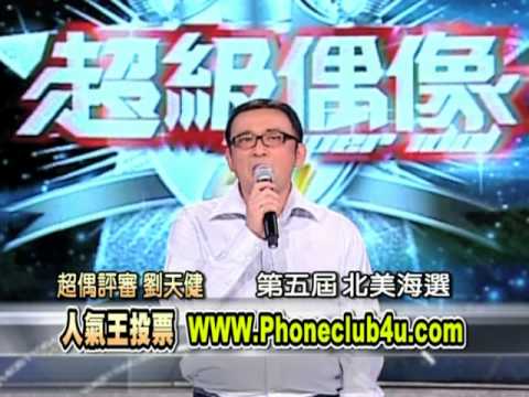漢天電視 第5屆超級偶像 北美賽區 評審鼓勵 宣傳人氣王投票 - LA 62.2 HTTV