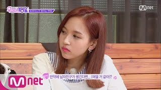 [ENG sub] [TWICE Private Life] IF TWICE got a boyfriend? EP.07 20160412