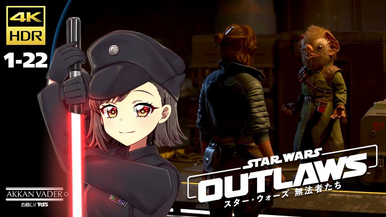 お願い! PS5」スター・ウォーズ 無法者たち / Star Wars Outlaws