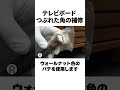 テレビボードのつぶれた角、ここまで直る！
