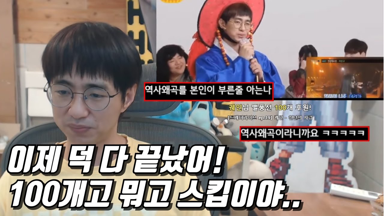 역사왜곡 못 알아보는 나