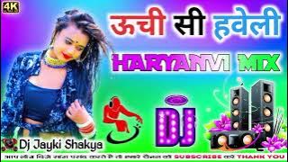 Unchi Si Haweli Dj Remix💞 || Dholki Renuka Panwar || Haryanvi Mix💞 || Dj Jayki Shakya 2024