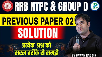 RRB NTPC & Group D Maths Previous Year Question Paper | RRB NTPC & Group D Exam 2025