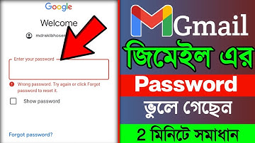 Reset And Secure Your Gmail Password In Bangla | Reset Gmail Forgotten Password | Bangla Tutorial