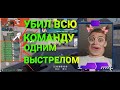 ОФИГЕТЬ! УБИЛ ВСЮ КОМАНДУ С ОДНОГО ПАТРОНА В /🔥Alpha Ace🔥/ ПРОВЕРКА МИФОВ /