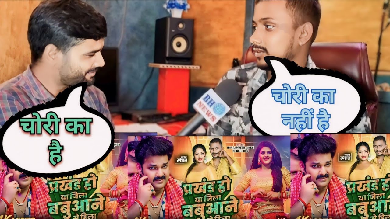 क्यों बन गया ये विवादित गाना @PawanSinghOfficial009 @Bagi_Ravi #newsong ...