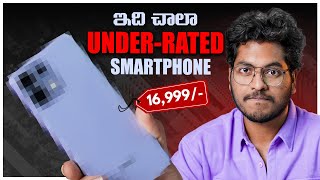 This Phone Is So Underrated Best Phone Under 17,000- In Telugu