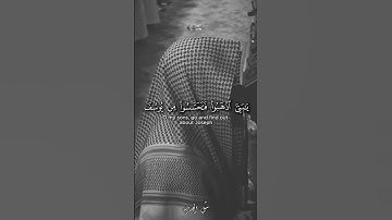 قَالَ إِنَّمَا أَشْكُو بَثِّي وَحُزْنِي إِلَى اللَّهِ#محمد_اللحيدان #قران_كريم #تلاوة_خاشعة #قرآن
