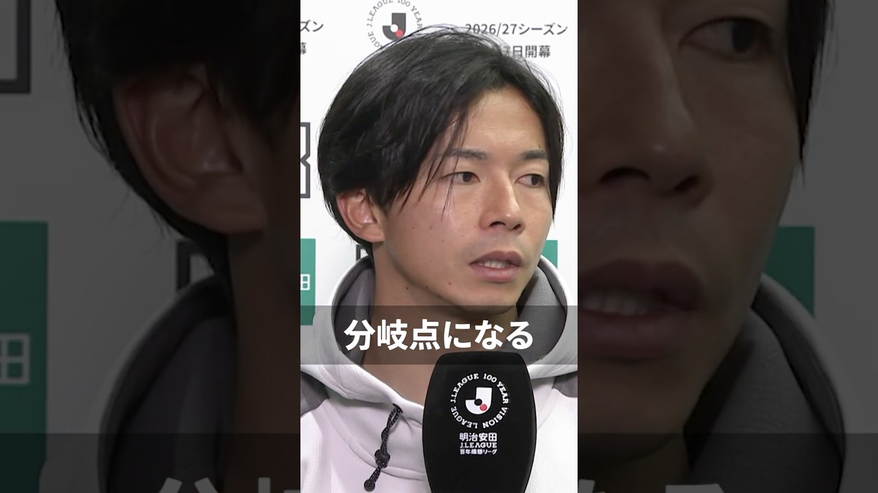 💥川崎Fの伊藤達哉が意気込みを語る💥 分岐点になる可能性がある 🔥 「ハードワークしてくると思うけれど自分たちもハードワークして勝ちたい」｜川崎F×横浜FM｜明治安田Ｊ１百年構想リーグ
