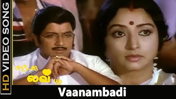 Vaanambadi Song | Sir I Love You Movie | Sivakumar, Lakshmi | K. S. Chithra Hits | HD