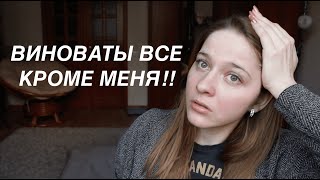 КАК ВЗЯТЬ ОТВЕТСТВЕННОСТЬ ЗА СВОЮ ЖИЗНЬ