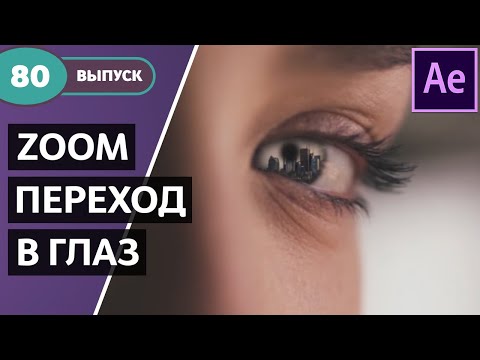 Как сделать Zoom