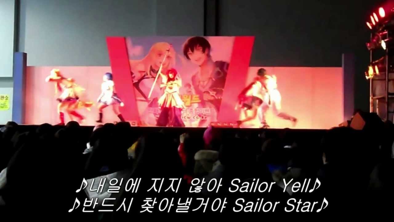 Sailor Moon SS [ Part1. Seoul Comic World ] Eternal Stage ☆ Sailor Moon Musical. Seramyu