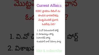 current affairs for all competitive #current #competitive #bank