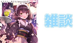 【雑談】雑談といえばさ～～～～～～～～～～～【戌亥とこ/にじさんじ】