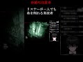 リスナーがたとえ一人だけでも寿命を削れる３０代・社畜【絶叫注意】 #shorts #ゲーム実況 #vtuber #ホラーゲーム