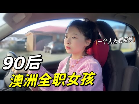 29岁，0恋爱0社交。高质量独处可以做的5件事 #如何独处开心快乐