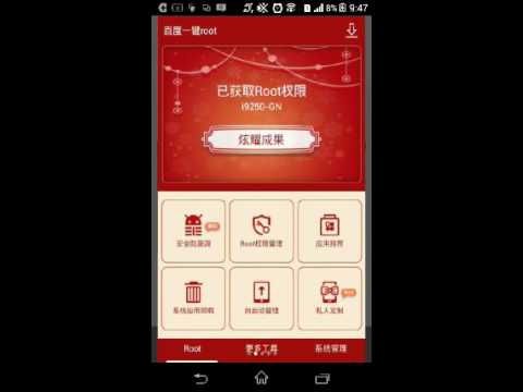 Root and screen屏幕錄像下载教學