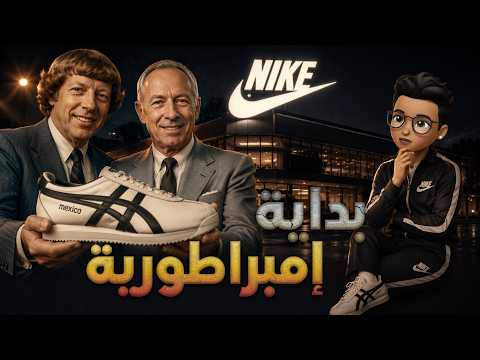 لا مال لا شركة لا خبرة كل شيء بدأ بهذا الحذاء