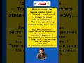 Анекдоты из Одессы #юмор #шуточное #мемас #мем #анекдоты #funny #memes