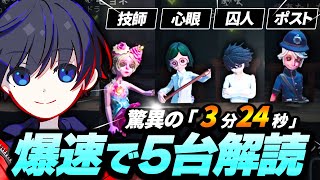第五人格 心眼 まとめ mqdefault.jpg