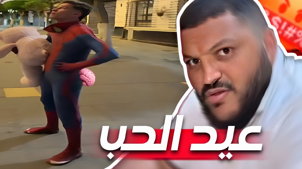 Valentine's Day in Algeria 🤢