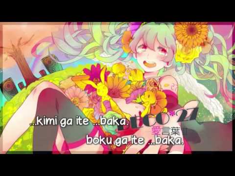 【さくら】愛言葉II　【歌ってみた】Ai Kotoba II-Song Cover