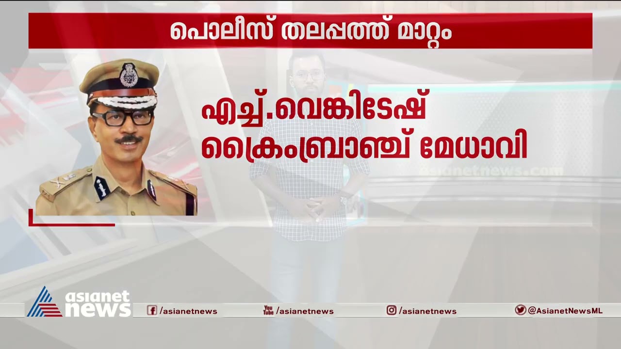 കെ പത്മകുമാറിനും ഷെയ്ക്ക് ദർവേസ് സാഹിബിനും ഡിജിപിയായി സ്ഥാനക്കയറ്റം| Police| IPS