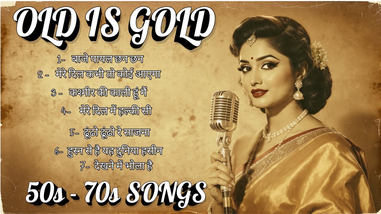 सदाबहार गीत माला Old Is Gold | दगा दगा वई वई | इतना ना तू मुझसे प्यार बड़ा | Jukebox