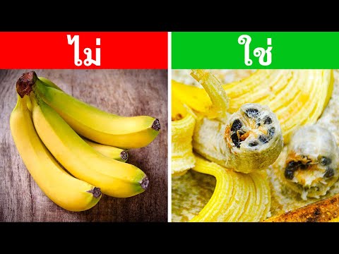 วีดีโอ: สิ่งที่ต้องทำด้วยกล้วยและผลเบอร์รี่