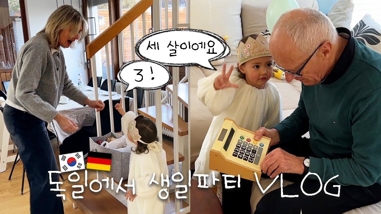 친척부터 옆집 이웃들까지?! 시끌벅적 생일파티 🎂👧🏻🎁 + 이거 봐! 우쭐 리나 등장 🥴🫣