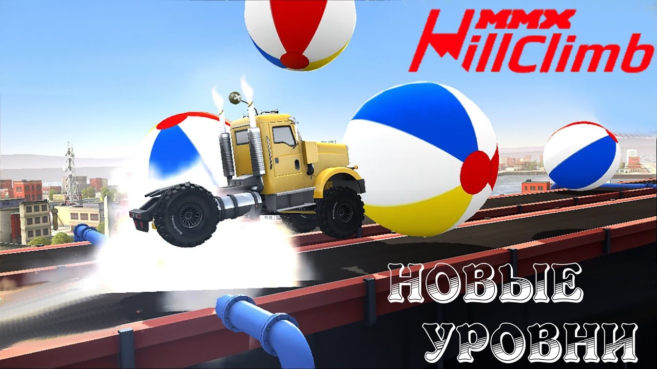 НОВЫЕ УРОВНИ MMX HILL CLIMB #18 в стиле ХОТ ВИЛС ГОНКИ монстр траки видео про машины