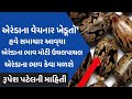 આ તારીખે એરંડામાં તેજી થશે |એરંડા નાં ભાવ:2023 | information about arenda price| coster price trade
