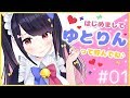【自己紹介】Vtuberデビューしました♪♪【ゆとりん】