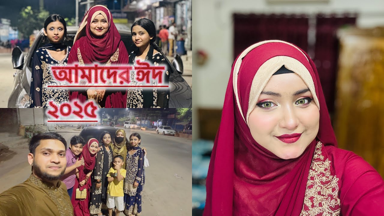 নেচে নেচে সালামী নিলাম সবাই ।ঈদ কেমন কাটলো আমাদের।ঈদের দিনে হসপিটালে আমরা সবাই।Vlog-124
