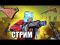 🔥РОЗЫГРЫШ СКИНОВ! ПЕРВЫЙ ДЕНЬ ПОСЛЕ ГЛОБАЛЬНОГО ВАЙПА! УЧУСЬ ИГРАТЬ В RUST! RUST! 🔥 ( Стрим RUST )