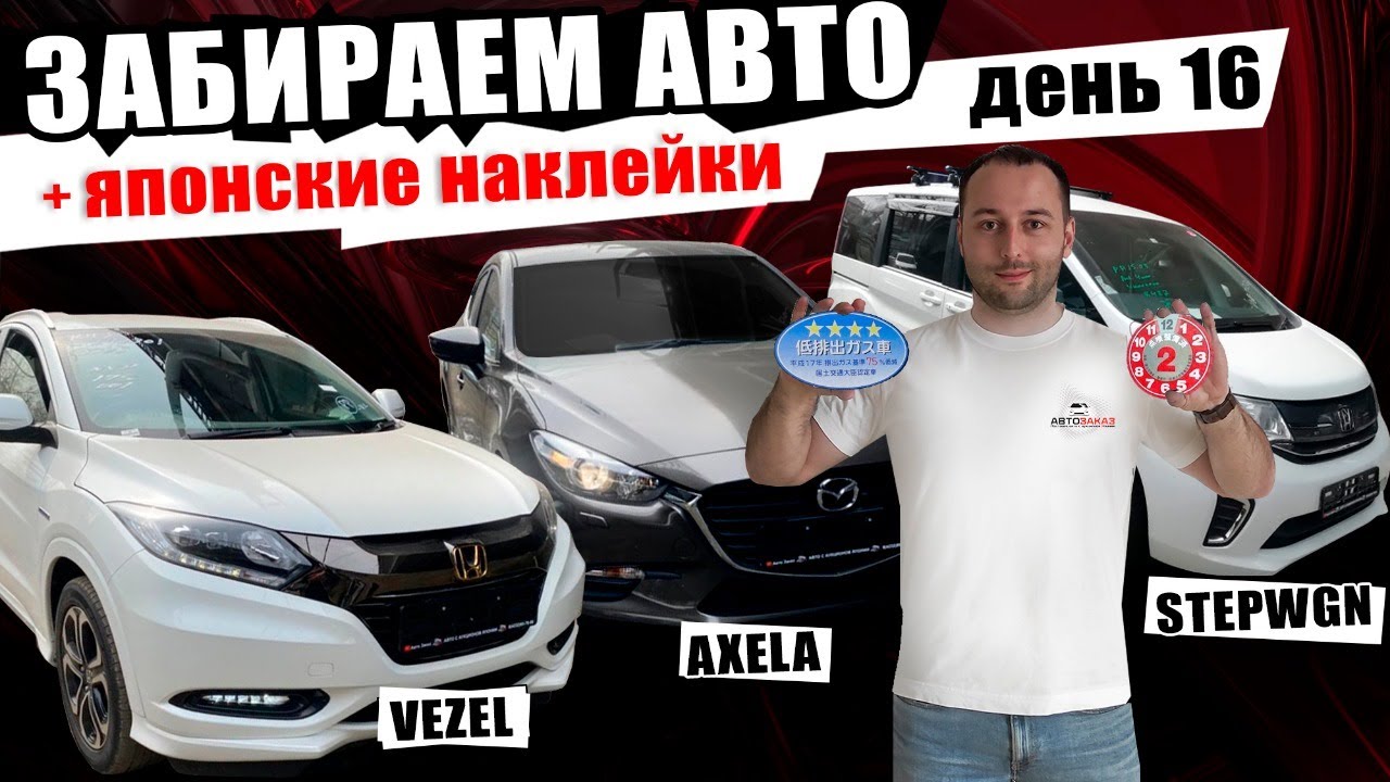 Наклейки на японских автомобилях Наклейки на японских автомобилях
