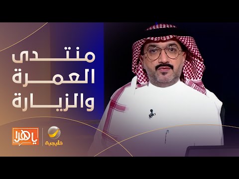 انطلاق فعاليات جناح روح السعودية الهوية الرسمية للسياحة السعودية