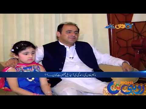 citycell Exclusive Talk With Member Provincial Assembly Barrister Wasim Khan | Aaj Rohi k Sath | Rohi