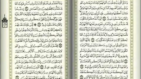 ماهر المعيقلي : سورة البقرة .. من آية 265 - 286 .. جودة عالية