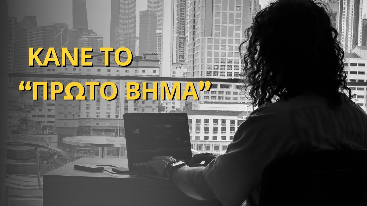 Πως να Χτίσεις τη Ζωή που θες μέσω του Fitness