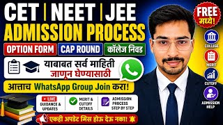 CET | NEET | JEE Admission Process 2026 🔥 CAP Round | Option Form | WhatsApp Group