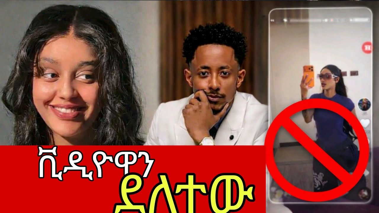 አወዛጋቢው የአዶናይ መልስ ስለ ጃኒ ፖስት ያደረገውን ደለተው ሌሎች ተቀባበሉት #adonay #janny #jondaniel #gegekiya 